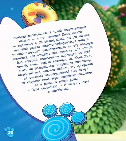 Битва невидимок - фото 4