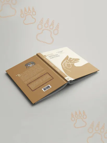 Волк. Культурная история - фото 7