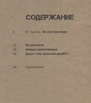 Избранное собрание поискового спама (м) Гагарина - фото 2