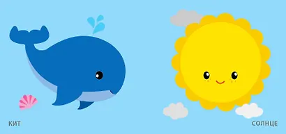 Книжка для купания. Книжка-проявляшка для малышей - фото 3