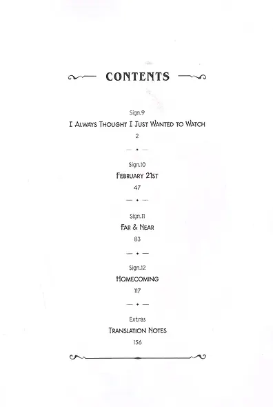 A Sign of Affection 3 - фото 2