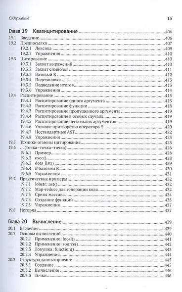 R. К вершинам мастерства. С решениями и комментариями - фото 12
