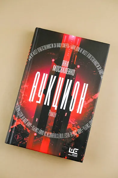 Аукцион - фото 5