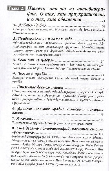 Стать автором своей жизни. Руководство по саморазвитию - фото 4