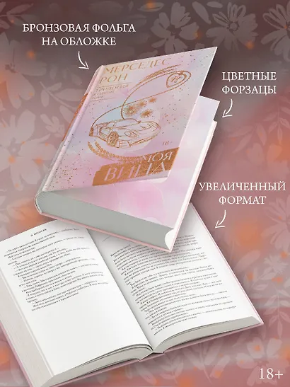 Моя вина. Трилогия в одном томе - фото 4