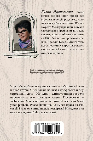 Простить нельзя помиловать - фото 2