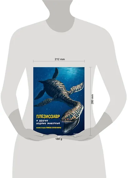 Плезиозавр и другие водные животные - фото 4