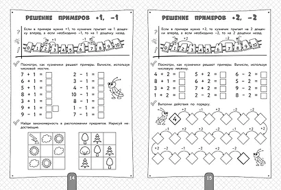 400 упражнений для подготовки к школе - фото 4