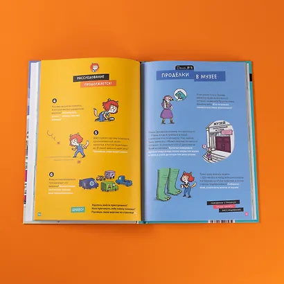 Детектив Таша Тунцова: Добро пожаловать в Котовиль - фото 8