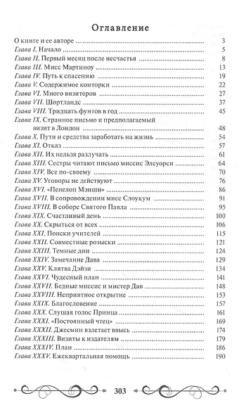 Чудесный замок - фото 2