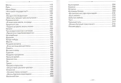 Наивная поэзия - фото 3