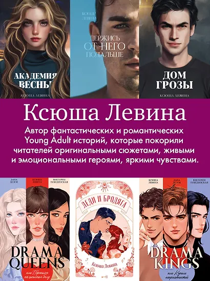 Академия Весны - фото 13