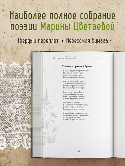 Поэзия. Все в одной книге - фото 5