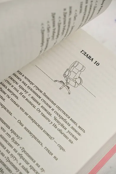 Верность - фото 7