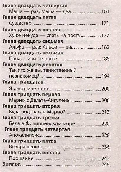 У вулкана есть глаза - фото 5