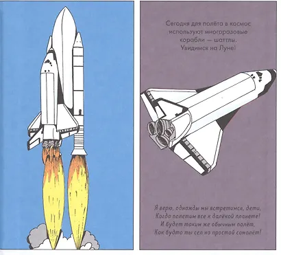 Книжки-картинки Гейл Гиббонс. Самолёты - фото 2
