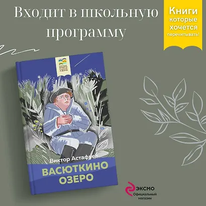 Васюткино озеро - фото 4