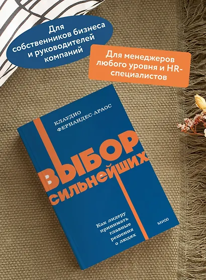 Выбор сильнейших. NEON Pocketbooks - фото 5