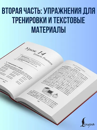 Петрова Самый лучший самоучитель английского языка - фото 5