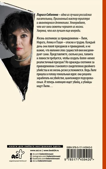 Ночные гости - фото 2