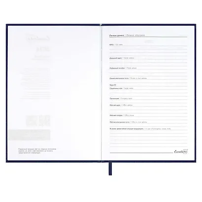 Ежедневник дат. 2026г. А5 176л "Наппа" синий, кожзам, тв.переплет, обл.поролон, блинт.тиснение, офсет, справ.мат-лы, ляссе, инд.уп - фото 5