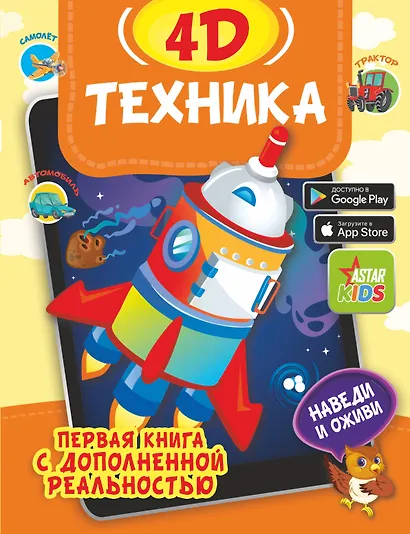 Техника 4D - фото 1