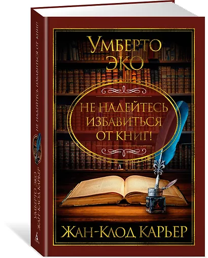 Не надейтесь избавиться от книг! - фото 3