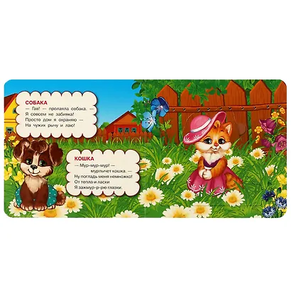 Книга-пазл 2 в 1. 5 пазлов. Домашние животные - фото 3
