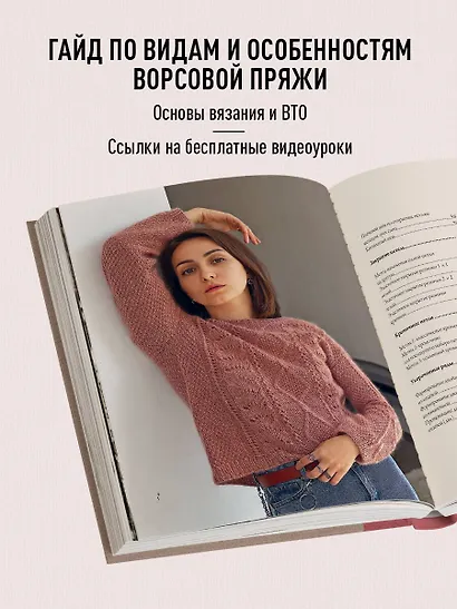 Облачко на спицах. Вязание из пушистой пряжи - фото 5