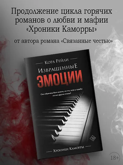 Извращенные эмоции - фото 4