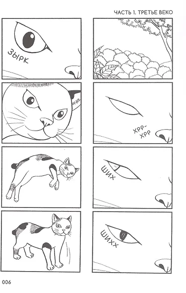 Кот-с-коготок (Thumb cat). Манга - фото 6