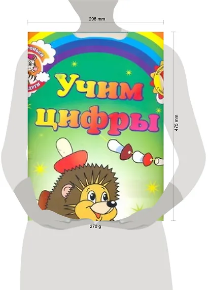 Учим цифры Обучающие раскраски с наклейками (3+) (мДотрДоРад) - фото 2