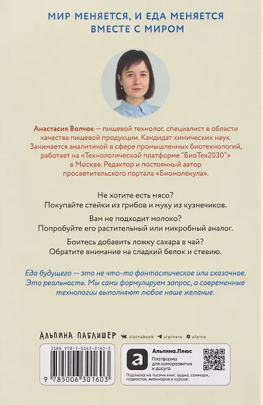От пробирки до кастрюли: Как ученые разрабатывают продукты, которые мы едим каждый день - фото 2