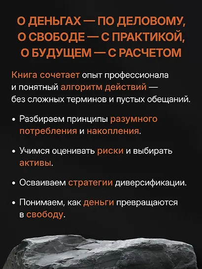 Энциклопедия молодого пенсионера. Как спланировать пассивный доход и перестать работать на дядю - фото 6