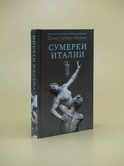 Сумерки Италии - фото 7