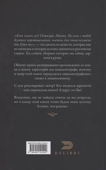 Тому, кто знает - фото 2