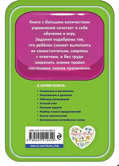 Знаки препинания - фото 2