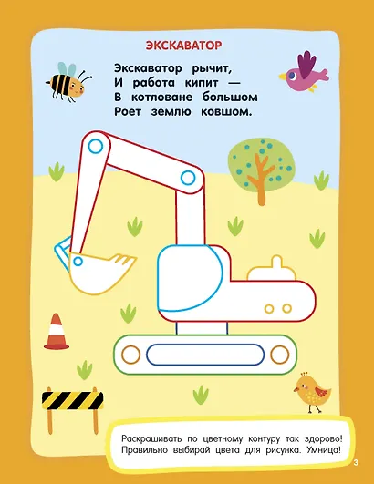 Машинки. Раскраски с широким контуром - фото 8