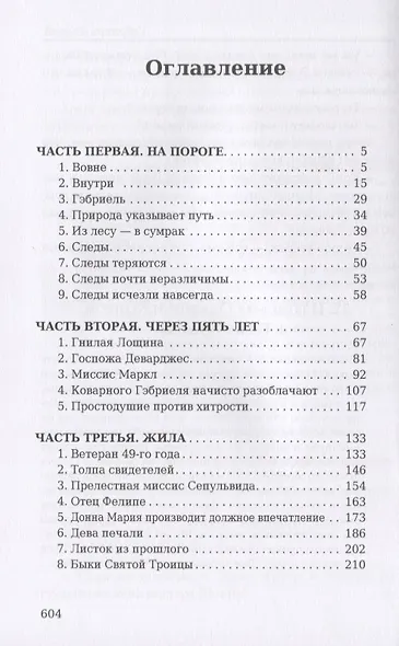 Гэбриель Конрой - фото 2
