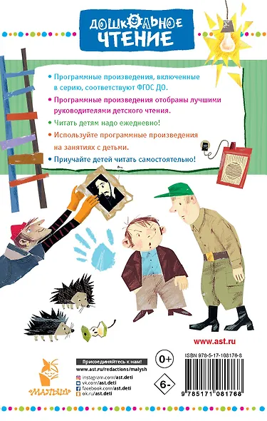 Следствие ведут Колобки - фото 2