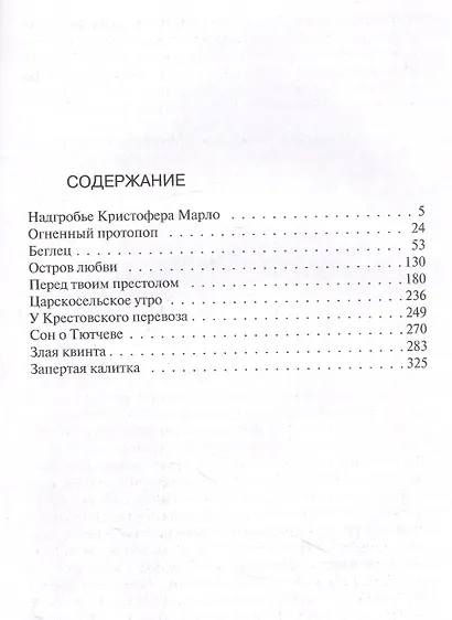 Вечные спутники (комплект из 2 книг) - фото 2