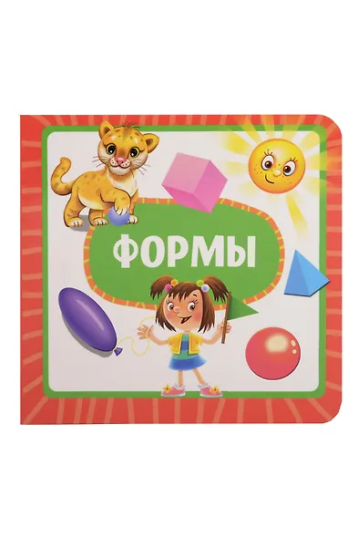 Формы - фото 1