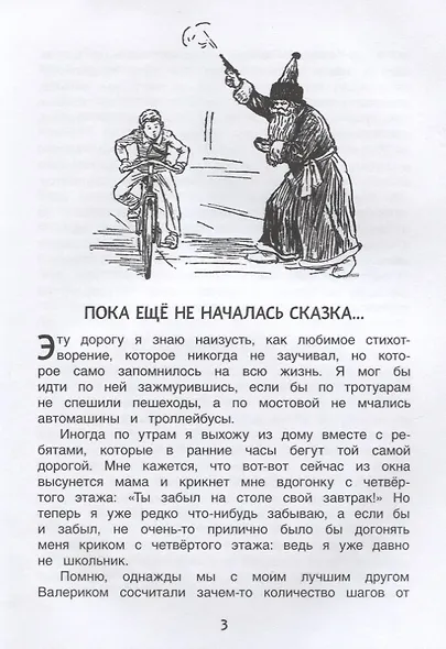 В стране вечных каникул - фото 3