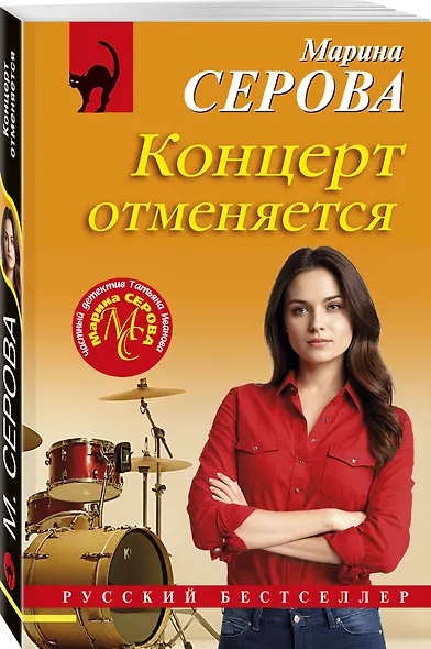 Концерт отменяется - фото 3
