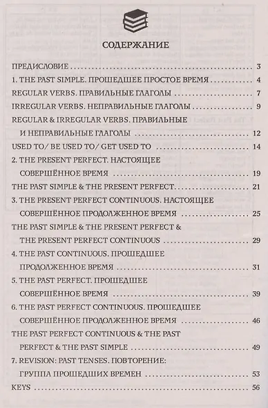 Базовая грамматика английского языка. Сборник упражнений - фото 3