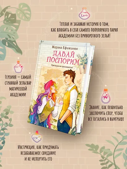 Давай поспорим - фото 5