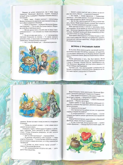 Волшебник Изумрудного города - фото 4