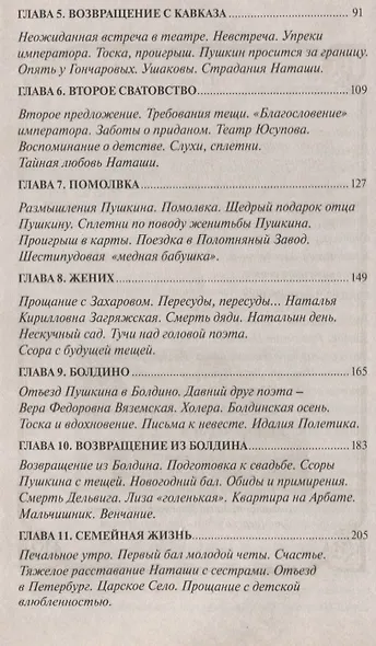 Дева Наталья - фото 3