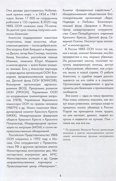 Бежать нельзя остаться - фото 4