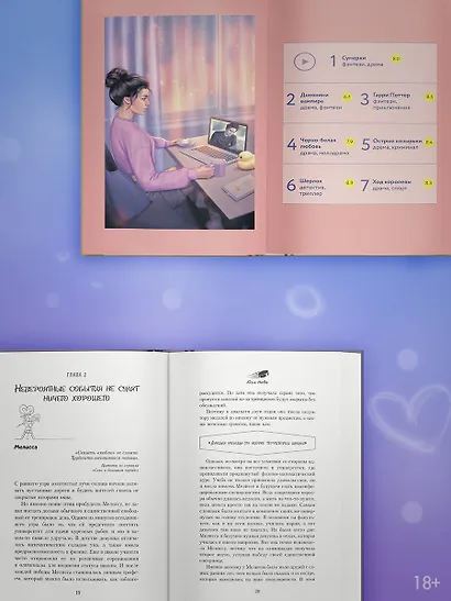 Секрет льда - фото 4